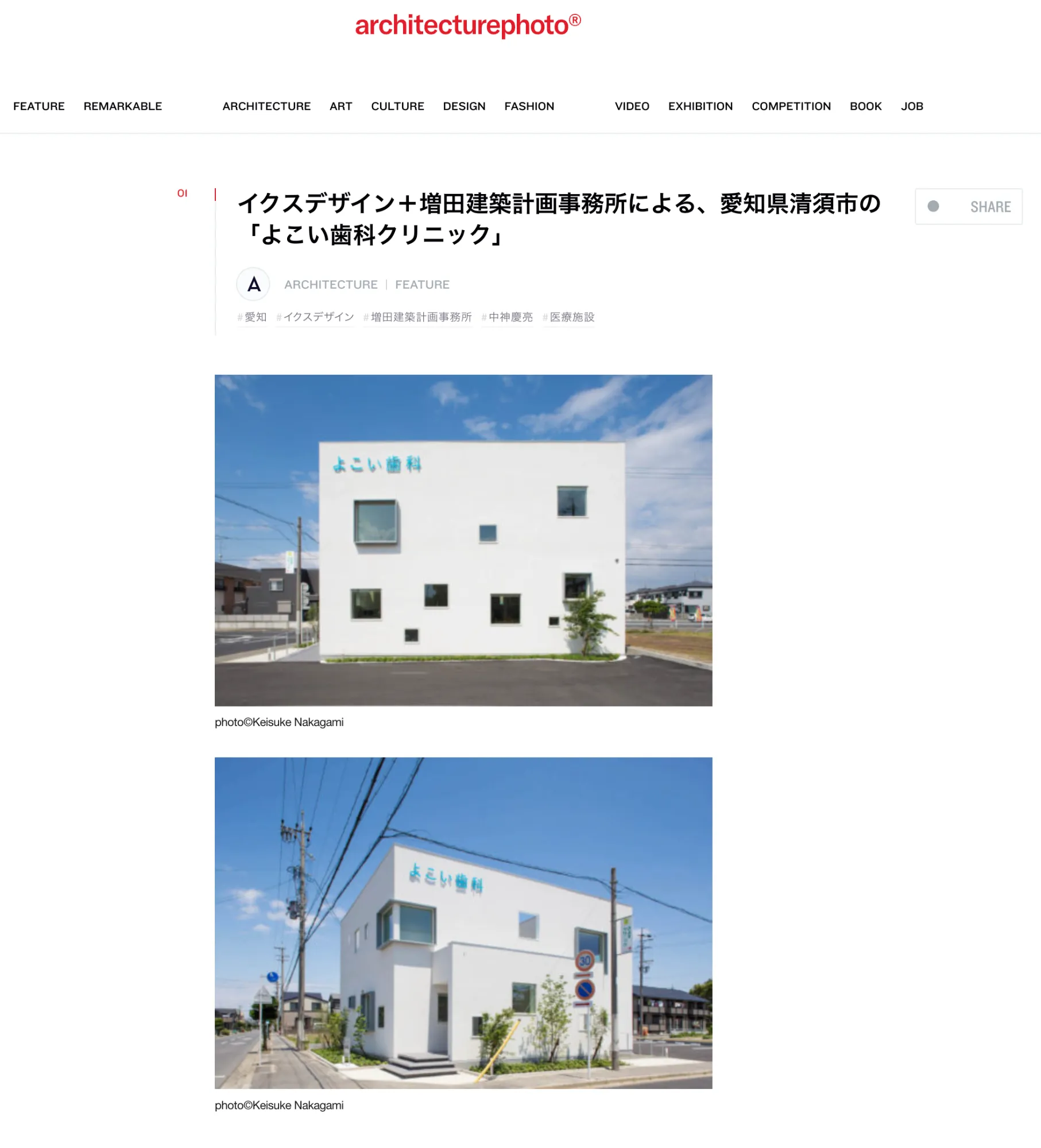 11 掲載Media | architecturephoto(日本)