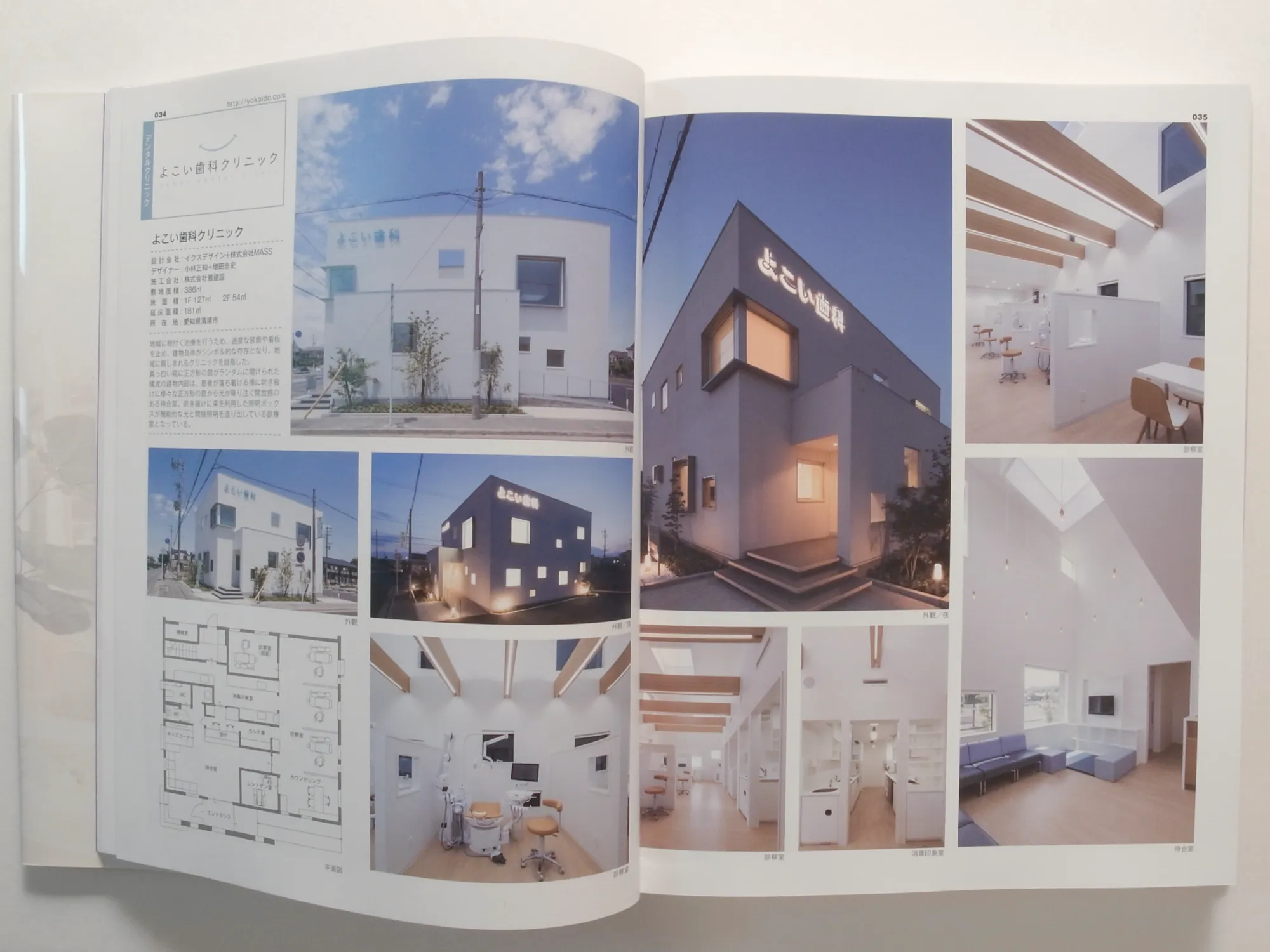 12 掲載Media | アルファブックス『CLINIC DESIGN 130』(日本) 