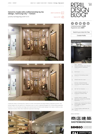 Hand iin made with craftsmanship 『Retail design blog』（Web Media:海外）