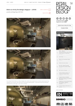 bistro La vie 『Retail design blog』（Web Media:海外）