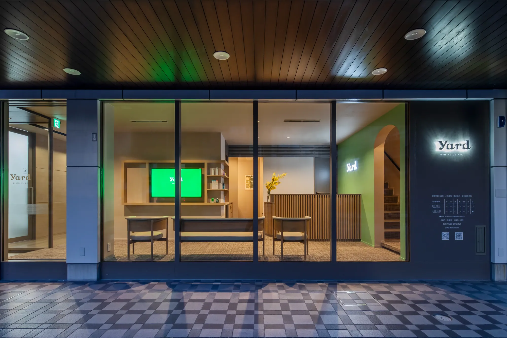 Yard Dental Clinic interior