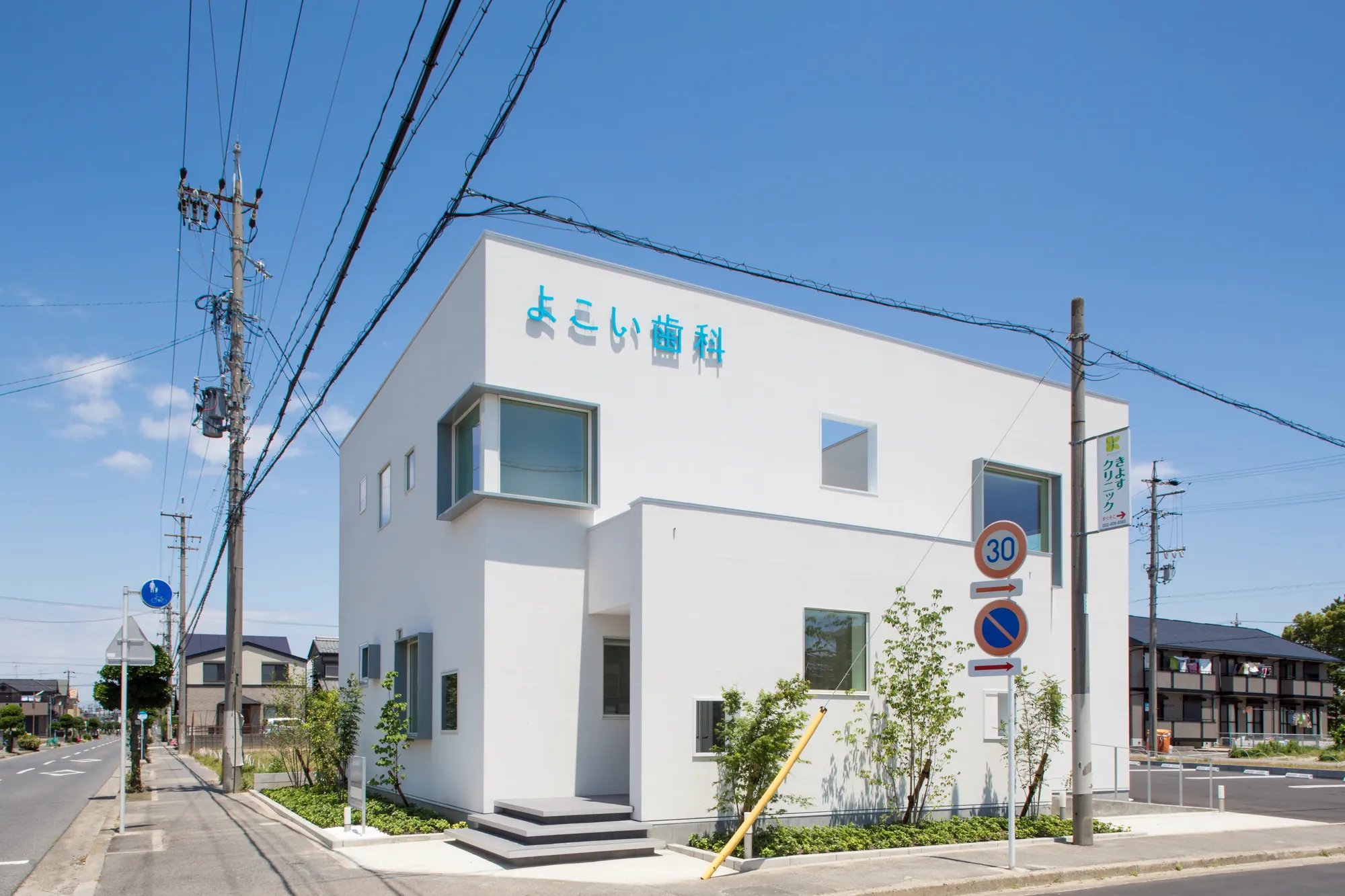 Yokoi Dental Clinic